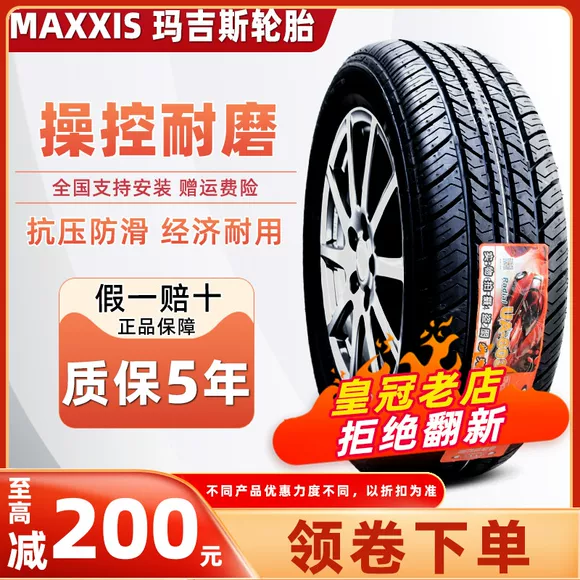 Xe APLUS lốp chống trượt mùa đông 225 / 45R17 thích ứng với lốp xe hạng C của Mercedes-Benz C-class A3 lốp xe ô tô i10