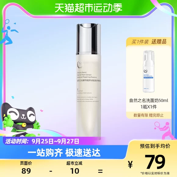 伊 野 B5 hyaluronic acid gốc xác thực hiệu quả cao hydrat sửa chữa thu nhỏ lỗ chân lông cơ nhạy cảm cơ mặt tinh chất vichy