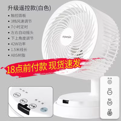 Quạt điện gia dụng im lặng giường máy tính để bàn 16 inch quạt sàn mạnh lắc đầu bàn quạt quạt ký túc xá - Quạt điện quạt boss s106