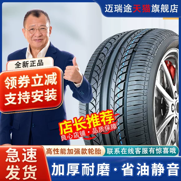 Lốp xe ANNAITE 205 / 65R16 bộ chuyển đổi Tianzhu mới Regal Jing Rui Wei Wei Kia K5 [17] - Lốp xe lốp xe không hơi