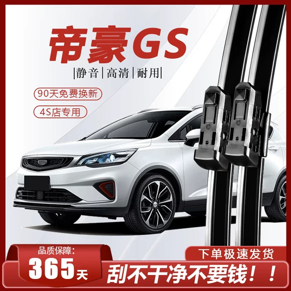 Cần gạt nước không xương của Bosch cho Roewe 550e550e950ei6w5i6550Plug750 - Gạt nước kiếng