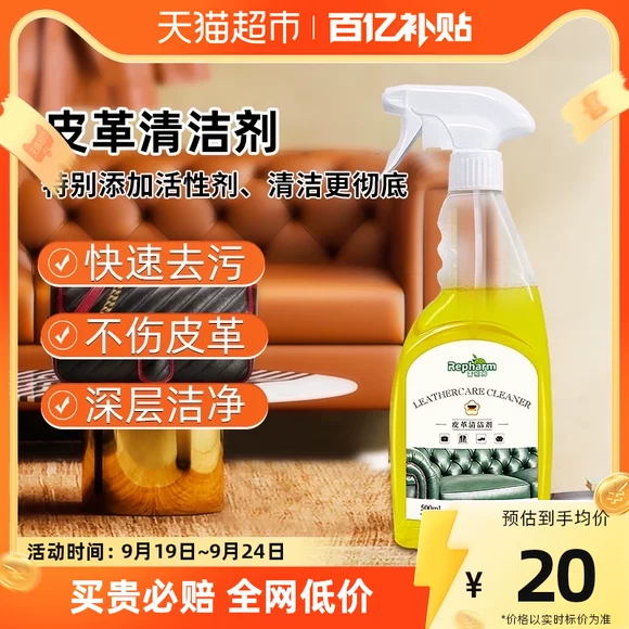 100ml da sofa da chống nấm mốc chống vi khuẩn làm sạch kem chống nấm mốc tân trang kem chăm sóc nấm mốc - Nội thất / Chăm sóc da chai dưỡng áo da