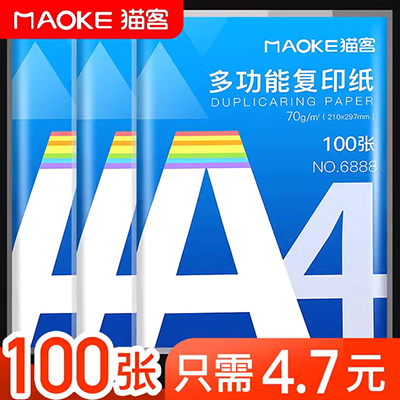 Hướng dẫn sử dụng các tông bìa cứng màu xám giấy bìa cứng bìa cứng bìa cứng mô hình bìa cứng a4a3 - Giấy văn phòng giấy in