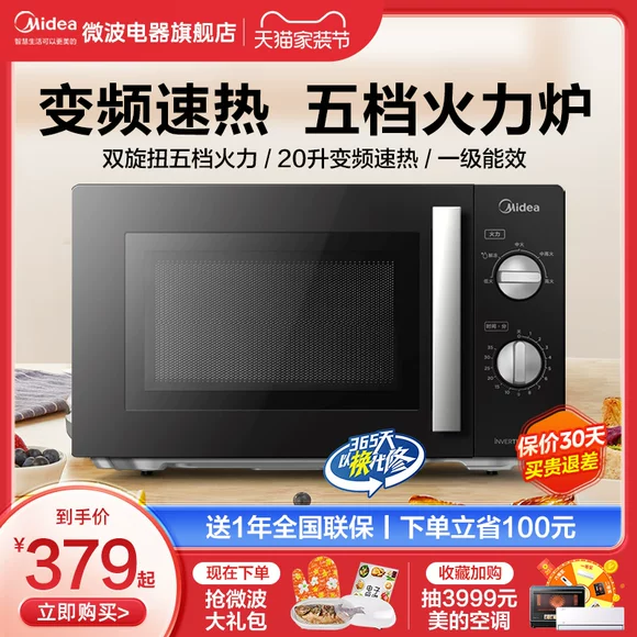 Lò vi sóng Midea / Midea M1-L213B / M1-211A Bàn xoay cơ 21L chính hãng - Lò vi sóng lò vi sóng goldsun