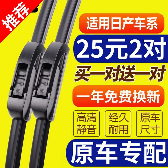 Áp dụng FAW Volkswagen New Jetta Wiper New Santana Bonless Wiper Blade Old Jetta King Partner Avantgarde gat mua oto