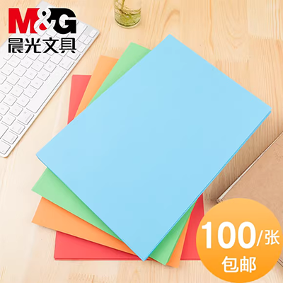 Các tông tối 250g A4A3 / 8K Tám Mở Bốn Thẻ màu mở Giấy hướng dẫn vẽ tay DIY Vẽ tranh bìa dày - Giấy văn phòng giấy văn phòng a5