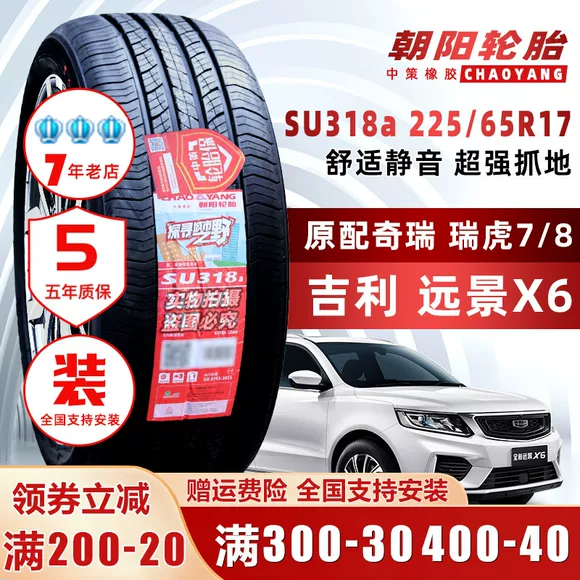 Lốp xe APLUS 205 / 70R15 96HTV adaptor Zhongtailuifeng Jianghuai CRV Reiter [17] giá lốp xe ô tô innova