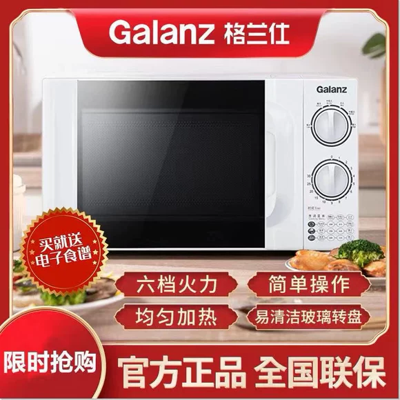 Galanz / Galanz HC-83203FB lò vi sóng thông minh nhà đối lưu lò vi sóng hấp lò nướng - Lò vi sóng lò vi sóng có nướng loại nào tốt