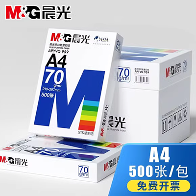 Có Yisi A4 bản sao giấy 70g giấy sao chép 8 gói giấy văn phòng UPM giấy trắng trơn A4 đầy đủ hóa đơn hộp giấy in bill văn phòng phẩm	