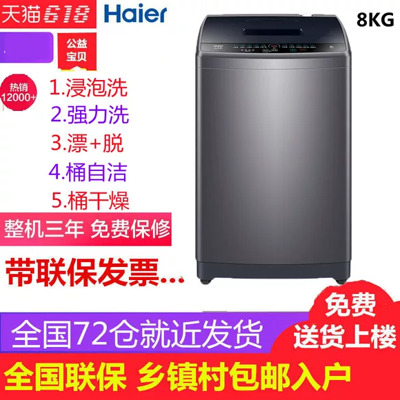 Máy giặt tự động Haier / Haier trống 8 kg EG8014HB919SU1 giặt và sấy khô một giá máy giặt lg