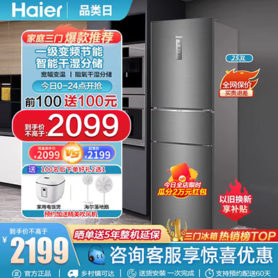 Haier / Haier BCD-470WDPG tủ lạnh cửa chéo để mở cửa đôi bốn cửa tủ lạnh inverter