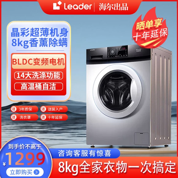 Máy giặt Haier công suất lớn hộ gia đình thần đồng 9kg trực tiếp chuyển đổi tần số bánh xe tự động EB90BM39TH - May giặt 	máy giặt cửa trước	