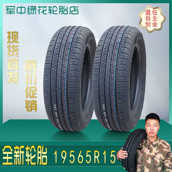 Thương hiệu mới thoải mái đích thực và lốp Margis câm 215 / 60R16 95H MS360 Geely Emperor Golan - Lốp xe lốp xe ô tô honda civic