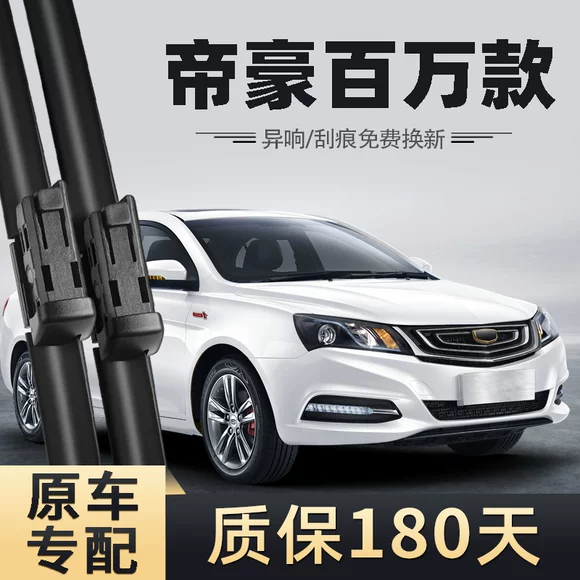 Dongfeng phổ biến Jingyi X5 S50 gạt nước 360 580 350 Xiaokang k17 khung cảnh không xương 330 phim - Gạt nước kiếng