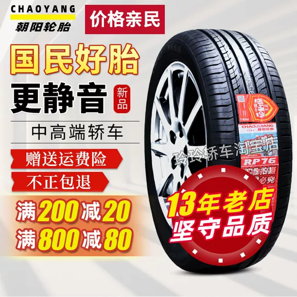 Xe APLUS Lốp chống trượt mùa đông 225 / 65R17 phù hợp với lốp RAV4 Haval H6S6 các loại lốp xe ô tô