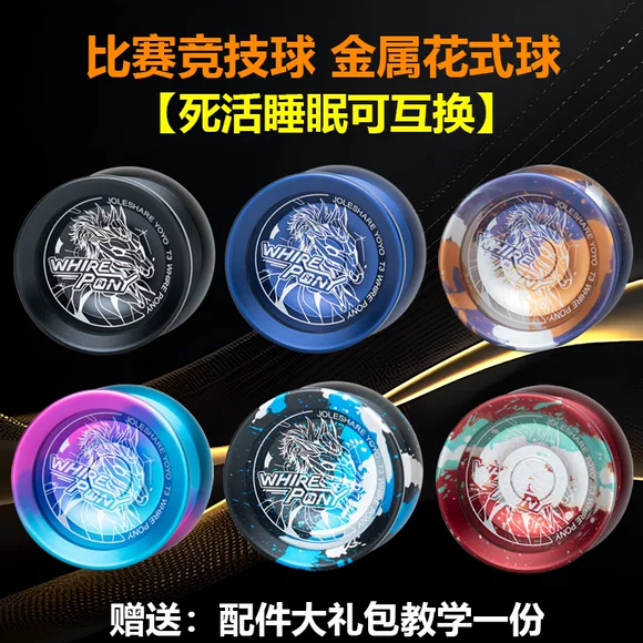 Đĩa colossus yo-yo cạnh tranh kim loại yo-yo 7005 - YO-YO Shop yoyo cao cấp