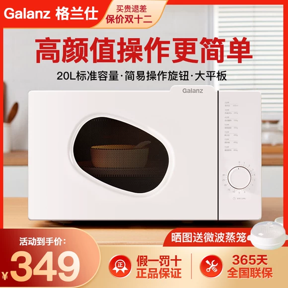 Galanz / Galanz G80F23CN3XL-R6K (R9) lò vi sóng ánh sáng gia đình thả máy tính bảng thông minh - Lò vi sóng lò vi sóng sharp