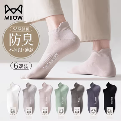 Vớ nam mùa xuân ống nhíp thời trang nam vớ mùa hè mỏng phần dài thắt lưng nam đất khử mùi cotton mùa xuân và mùa thu