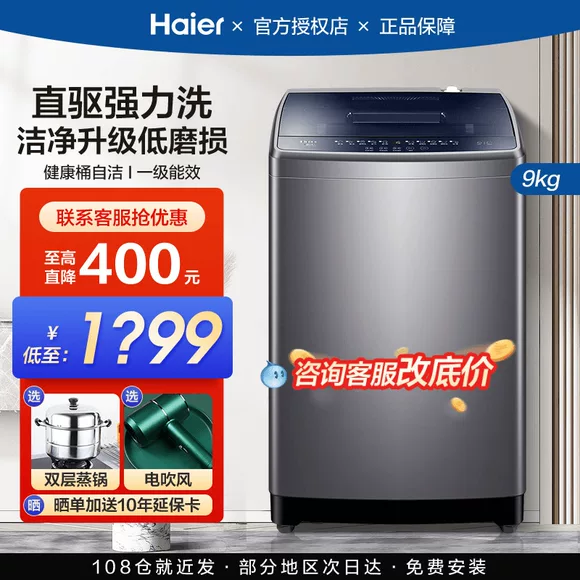 Haier / Haier EG10014HBD959GU1 10 kg giặt và sấy một máy biến tần trống truyền động trực tiếp - May giặt máy giặt aqua 10kg