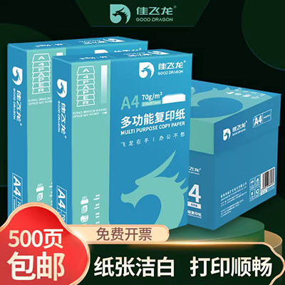 a4A4 giấy chống dính phát hành giấy cách ly giấy tự dính giấy silicon giấy cắt giấy dán băng dính tay tự làm tài khoản - Giấy văn phòng 	giấy a4 văn phòng phẩm