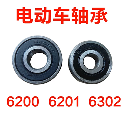 Vòng bi 6000/6001/6200/6002/6003/6004/6005/6202/6203/6204/6302 ổ bi trượt