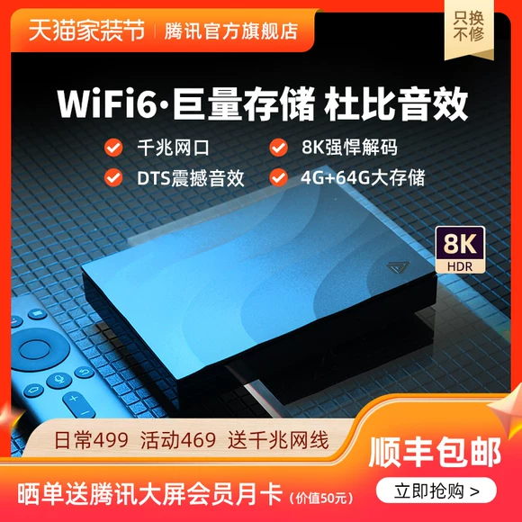 Tài nguyên chương trình theo yêu cầu của Gangfeng Android Q2 Q5 mạng bốn nhân WIFI máy nghe nhạc TV hộp HD bộ phát wifi 4g