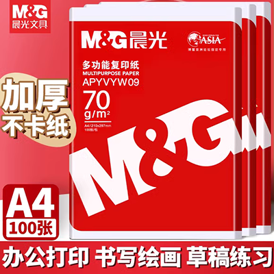 Giấy phát hành A4 giấy cách ly giấy cách ly giấy tự dính giấy silicon giấy cắt băng dính tự làm tài khoản tay 100 tờ - Giấy văn phòng giấy văn phòng các loại