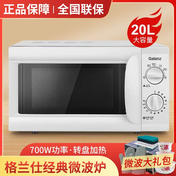 Lò vi sóng ánh sáng Galanz / Glanshi G80F23CN3LN-C2 (R0) APP nóng 23L phẳng lớn lò nướng sanaky 30l