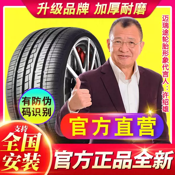 Lốp xe đua 185 / 60R15 SH15 Sidi Fit New Santana Yaris Lốp xe yên tĩnh thoải mái - Lốp xe lốp xe ô tô bán tải