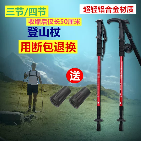 [Hot bán 270,000] lạc đà ngoài trời trekking cực T-loại 4 phần telescopic đi bộ dính leo núi leo gậy gậy leo núi