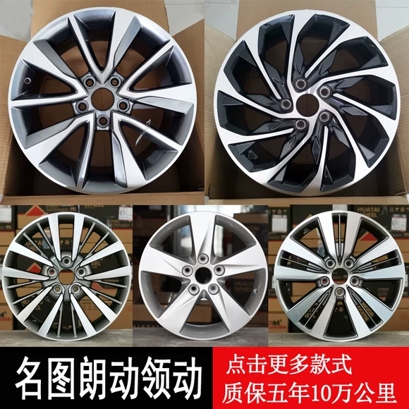 Bánh xe ban đầu duyên dáng MX6 nguyên bản 17 inch gió MX6 bánh xe hợp kim nhôm Dongfeng gió bánh xe vành thép mâm xe ô tô tải