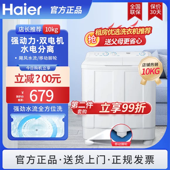 Haier / Haier Máy giặt công suất sóng tự động mới không sạch 9kg MB90-F058 - May giặt 	máy giặt cửa trước	