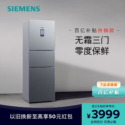 MeiLing / Mei Ling BCD-221UE3CX Đám mây thông minh Ba cửa tiết kiệm năng lượng - Tủ lạnh