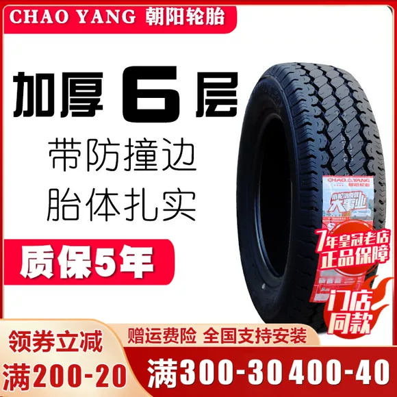 Lốp xe ô tô Bilver 225 / 55R16 95V phù hợp với Audi A4 A4L A6 A6L - Lốp xe giá lốp xe ô tô bán tải