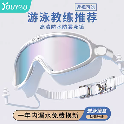 Kính râm Li Ning cận thị nữ lớn hộp chống nước chống sương mù HD bơi kính phù hợp với mũ bơi nam - Goggles