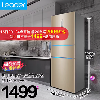 Tủ lạnh lạnh hỗn hợp Konka / BCD-212WEGX3S đôi cửa ba cánh tủ lạnh làm lạnh bằng không khí - Tủ lạnh