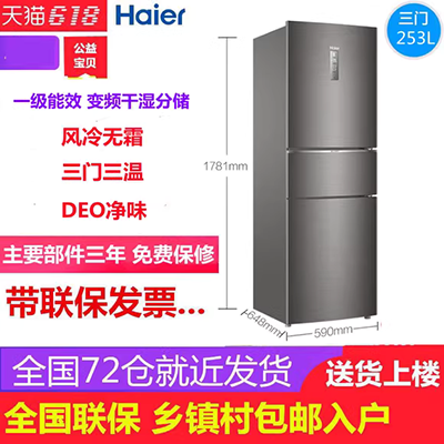 Haier tủ lạnh cửa đôi để mở cửa hàng chính thức cửa hàng đôi cửa mỏng tần số chuyển đổi nhà không sương giá BCD-418WDEU - Tủ lạnh tủ lạnh có ngăn đông mềm