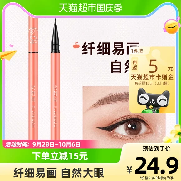 Estee Lauder Hyun Black Model Double Eyeliner Pen 0.9g Waterproof Lasting Smoothness Not Halo Thích hợp cho người mới bắt đầu - Bút kẻ mắt kẻ mắt missha