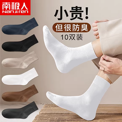 Tre than nam vớ cotton ống khử mùi nam kinh doanh vớ sợi tre khử mùi kháng khuẩn da đen tinh khiết vớ