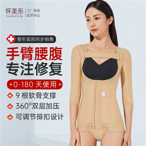 Sub-beauty body body body body body bodice Belly bụng eo eo giảm bụng nữ phần mỏng không dấu vết nhựa - Một mảnh bộ đồ thể thao