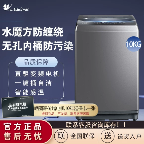 Máy giặt Midea / Midea 8 kg KG thông minh tự động công suất lớn bánh xe máy giặt thiết bị MB80V31 - May giặt máy giặt aqua 9kg