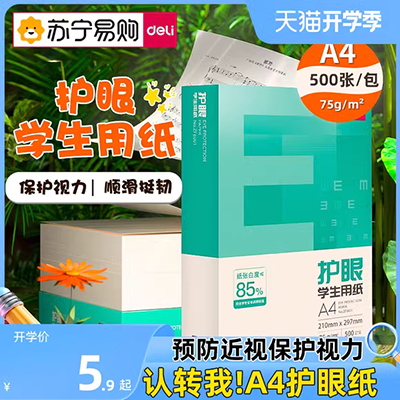 Các tông trắng A4 A3 A2 4K các tông trắng xây dựng mô hình các tông trắng Các tông trắng DIY - Giấy văn phòng giấy văn phòng giá rẻ