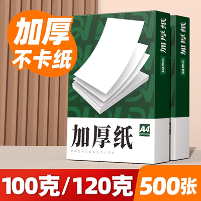 16k màu bìa cứng 200g bìa cứng dày 16 mở mẫu giáo tự làm thủ công giấy màu giấy thiệp chúc mừng - Giấy văn phòng giấy a4 in văn phòng