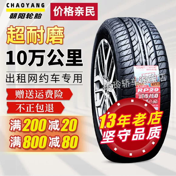 Lốp Margis 205 / 55R16 91V MP10 / MS360 / 510/656 Corolla Yi di chuyển sagitar - Lốp xe lốp xe ô tô jinyu