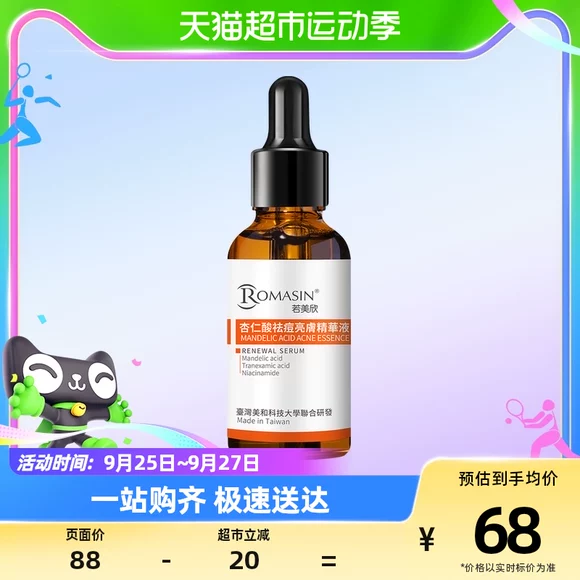 Flemingka cơ bắp dưới chất axit hyaluronic gốc xác thực giữ ẩm co rút sửa chữa lỗ chân lông mặt chất