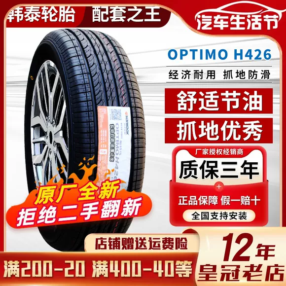 Lốp xe đôi sao 195 / 60R15 Corolla mới Fit Fit F3 Cerato Illant lốp xe ô tô bán tải