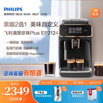 Máy pha cà phê Philips (Philips) HD7688 / 50 máy pha cà phê nhỏ giọt gia đình - Máy pha cà phê máy pha cà phê gia đình nào tốt