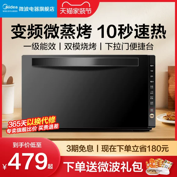 Lò vi sóng hơi nước gia đình UOVO Galanz / Glanshi P70D10MP-QB (SO) - Lò vi sóng giá lò vi sóng panasonic