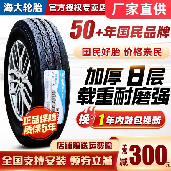 Lốp xe APLUS 195 / 55R16 lốp chống trượt mùa đông phù hợp với lốp Baojun 730 Great Wall M2 đại lý lốp xe ô tô tải