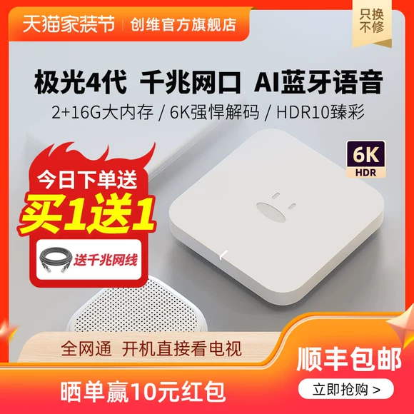 New Magic Hundred Box M301H HD 4K Mạng TV Top Box Full Netcom Bluetooth WIFI Home Player máy chiếu xiaomi